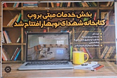 خدمات مبتنی بر وب