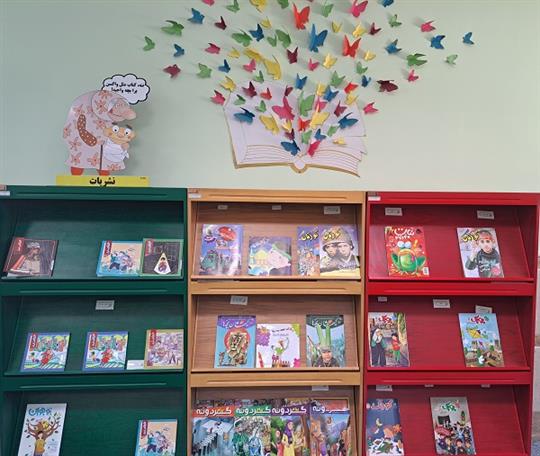 بخش نشریات کودک