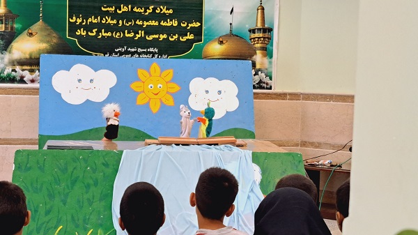 نمایش عروسکی